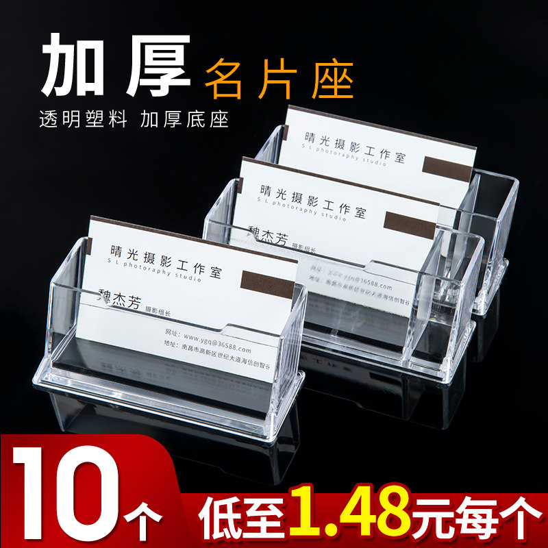 速发名片盒高档前台商务大容量透明亚克力卡片名片纳收盒男创意放