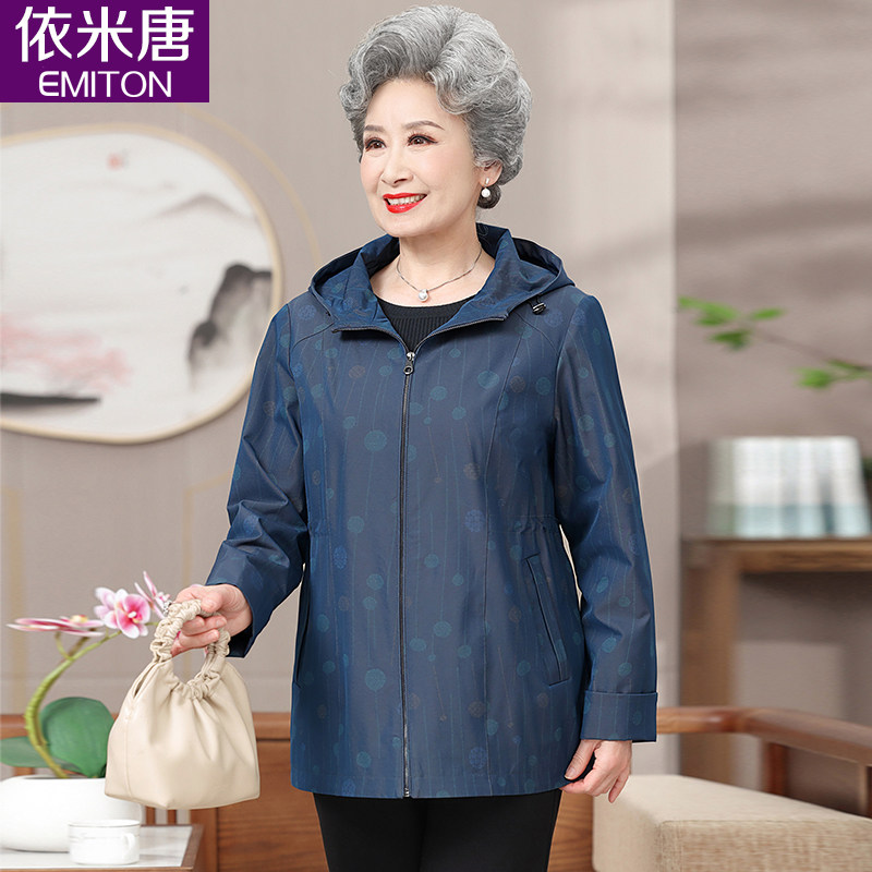速发老年人上衣奶奶秋装外套202新款妈妈老风衣装太太老人衣服