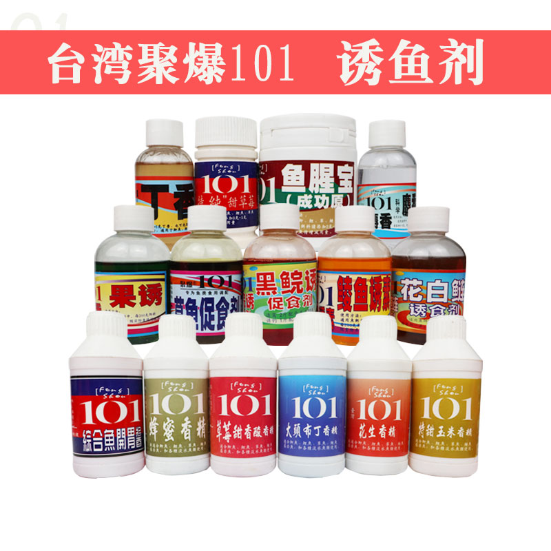 速发1药1小0鲮鱼百香果感叹鱼檬酱果诱草柠黑鲩诱鲢钓鱼 包邮