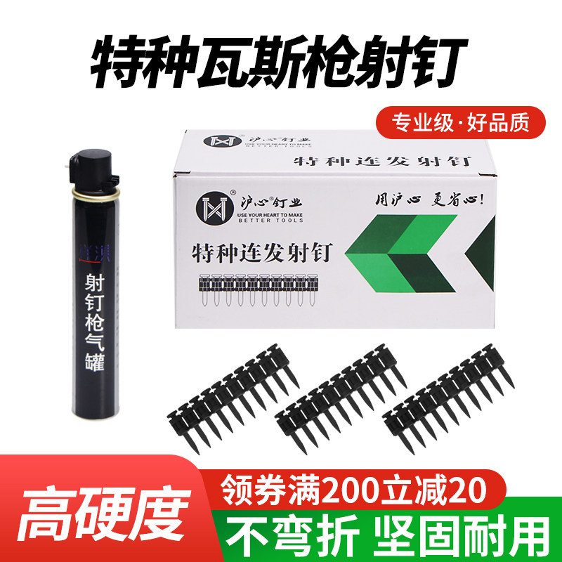 速发瓦斯钉射钉1000颗加粗1 22 25 27 2瓦钉射斯抢连发射斯瓦钉枪