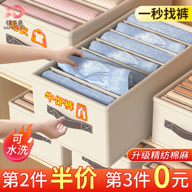 速发裤子收层神器家用衣柜衣服分格物袋筐放衣盒分纳收纳整理箱