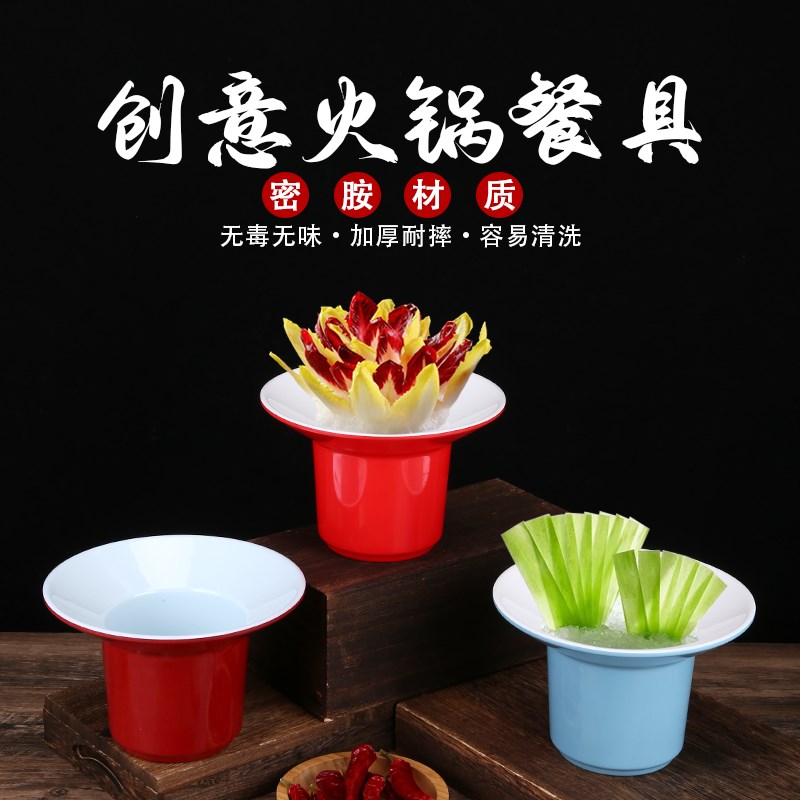 速发创意火锅素菜摆盘特色餐具小郡肝串串菜鲜虾菇野菜生桶菌筒蔬