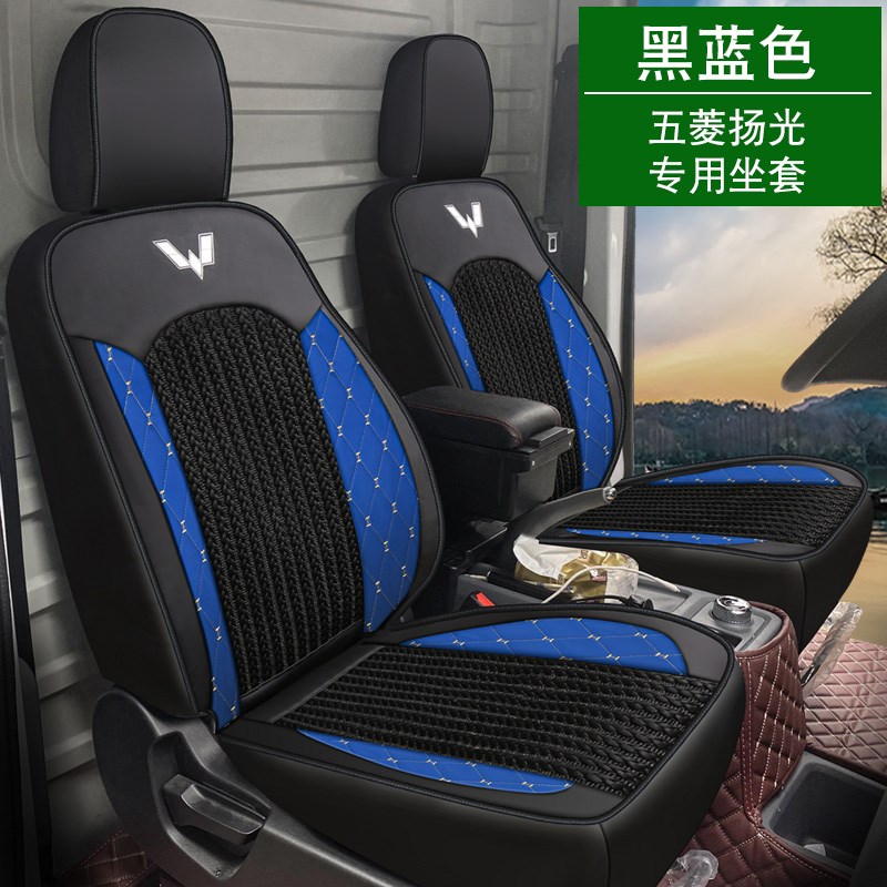 速发五菱扬光EV新能源座椅套五菱电卡菱势EV50龙卡前排座垫套坐套