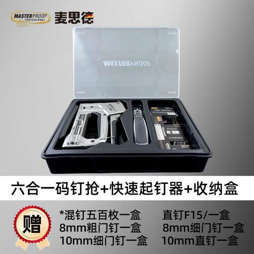 现货 6合一打钉枪码钉枪木F工用重型射钉枪打钉器免调节
