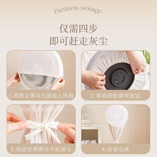 速发防风扇电尘罩塔扇家用罩子全包罩艺立式落地扇保护布收纳套通
