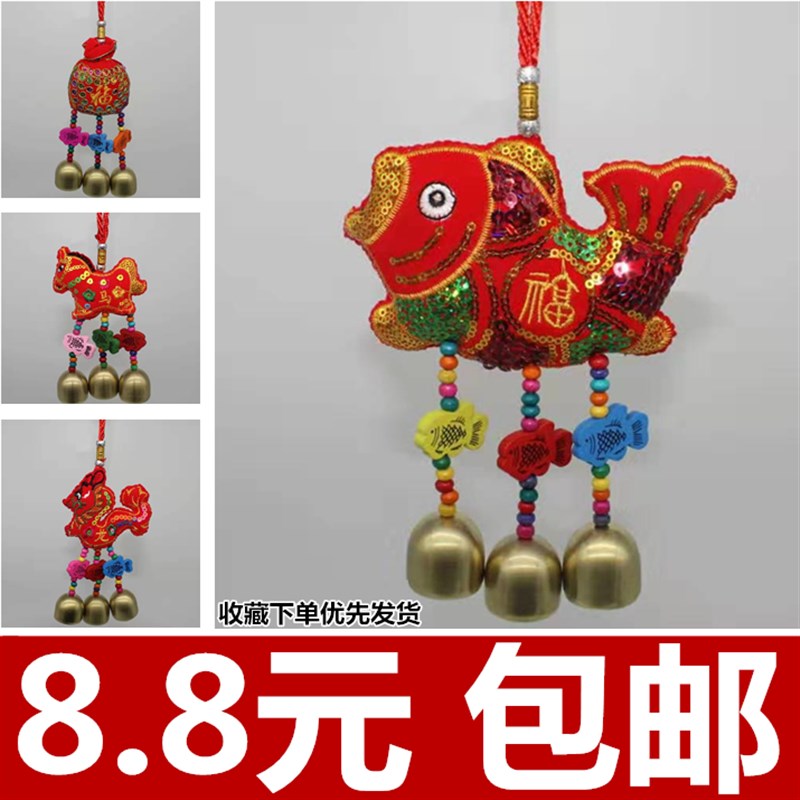 速发十饰生肖刺绣香包风铃铜铃铛挂件挂饰家居汽车儿童房挂二品端
