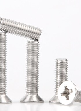 速发04不锈钢钉头螺丝十字沉头螺钉螺母电子小螺丝平1M5M6M8M40