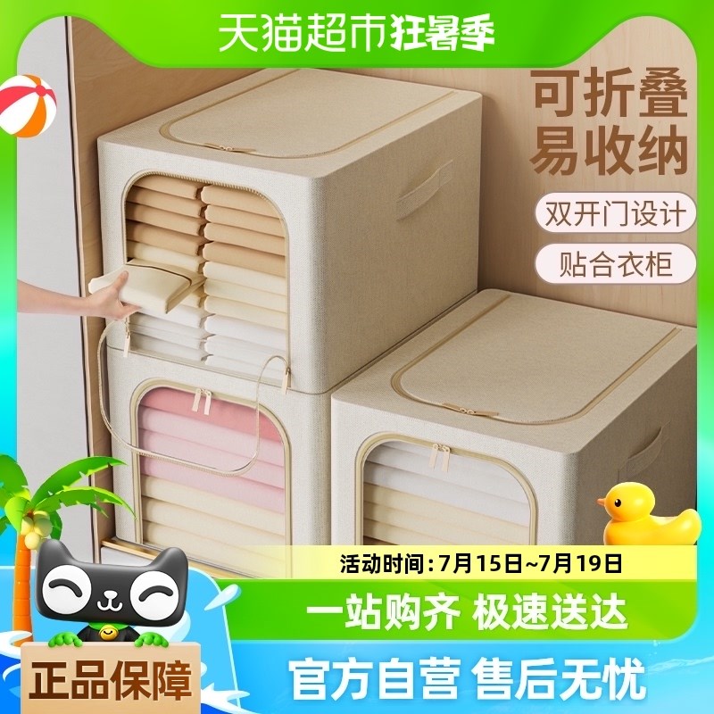速发包邮优勤布艺收纳柜家用衣箱收收分层纳纳盒收纳筐被子衣服收