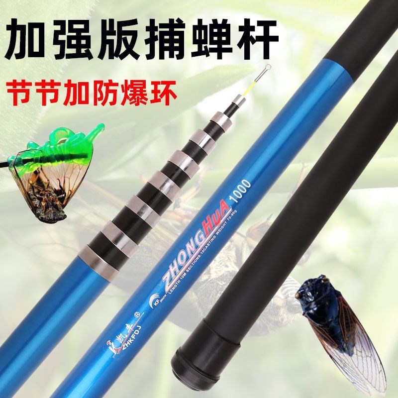 速发粘抓了杆可伸钢捕蝉杆超硬玻璃缩知知了竿打窝粘捕蝉神器