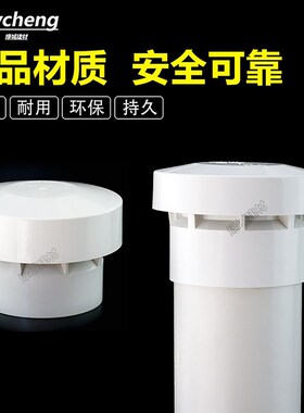 速发PVC50 雨5 110 160排 透 吸 防功能雨帽 透气帽多7阀