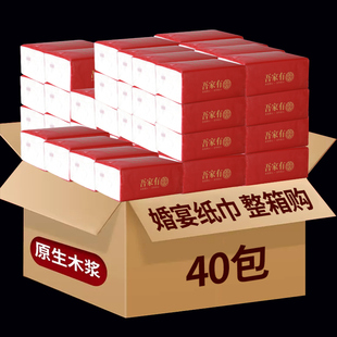 速发结婚纸巾抽宴专用酒礼餐巾纸红色婚庆订婚整箱婚纸婚席用品大