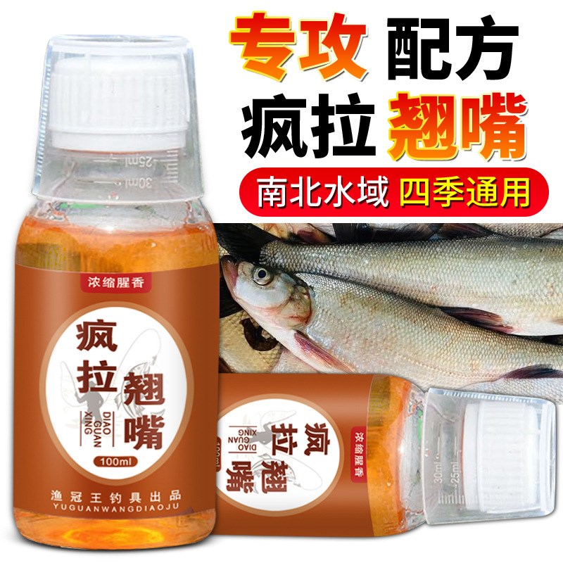 速发嘴拉翘嘴浓腥添加剂饵料用专泡玉米假饵钓白条湖库翘疯鱼垂钓