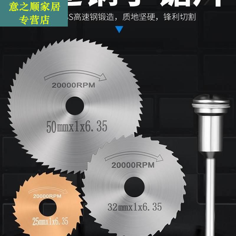 速发督切钻片高速钢p木c水管塑料管小锯片套装电磨机锯v头电割小