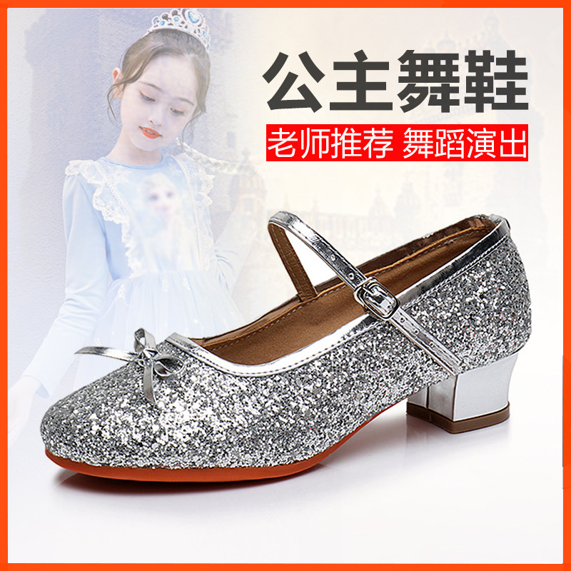 速发拉丁舞鞋儿童孩出底公主舞台表演软跳舞鞋子童高银跟色