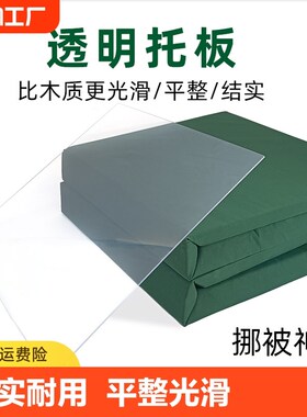 速发军训被子托板整举被内理帮手托被板挪板托务定型被防搬运变形