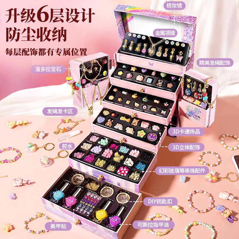 速发儿的宝藏首饰盒儿童手链串珠手工孩子礼物玩具童
