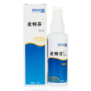 速发皮特芬喷剂猫藓皮肤病外用药药皮肤病喷剂狗猫