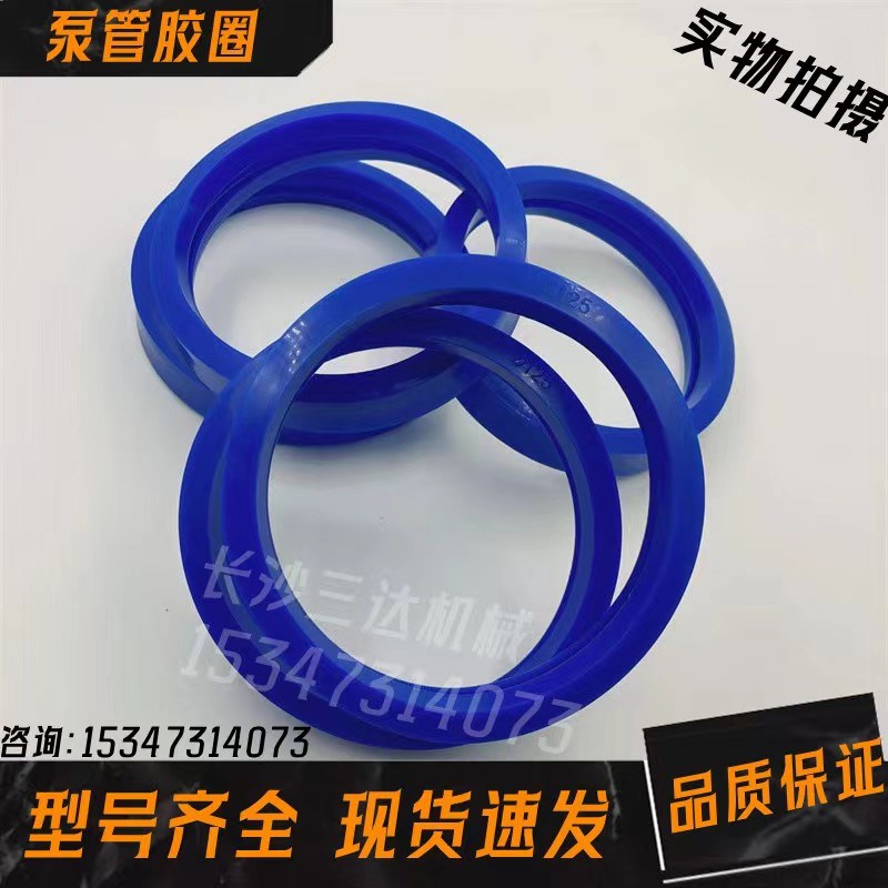 速发混凝土泵车管道泵管胶圈密封125原厂聚氨酯胶圈抗高压耐用蓝