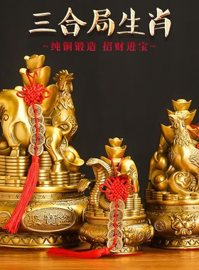 速发黄铜三合局十二12生肖聚宝盆摆件工艺品贵人家居柜台装饰品