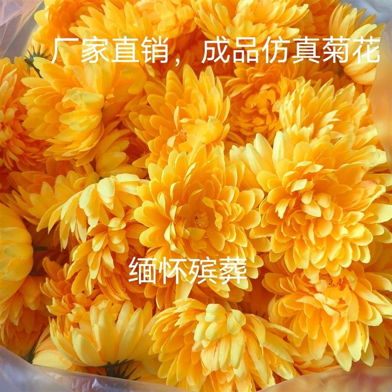 速发仿真高档白菊花黄菊花假花落地绢花花束客厅婚庆家居装饰100
