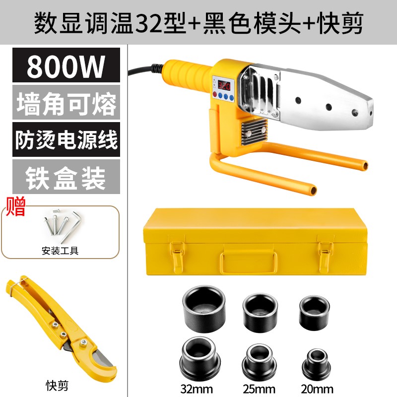 速发热熔器套装工电水热容塑家用管接水管恒温接水焊安装工具