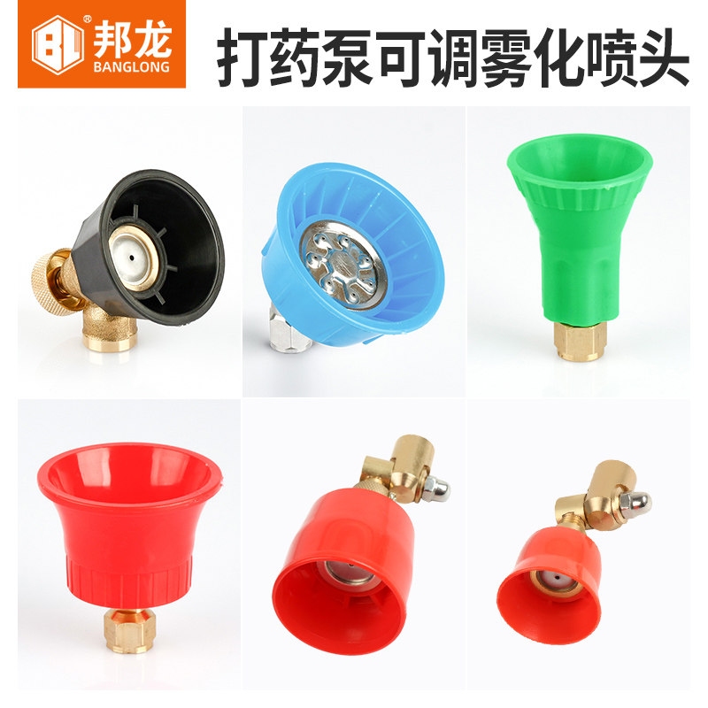 速发防轴器雾化喷头柱塞泵喷风可调喷嘴向家用喷药枪雾流喷头七孔