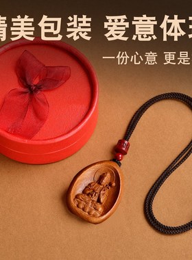 速发桃木挂件普贤菩萨本命年士本命佛文殊十二生肖吊坠守护神