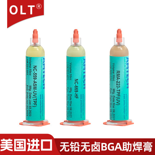 速发BGA助焊膏手机维修环保无免无卤助焊剂清铅洗松香焊锡油