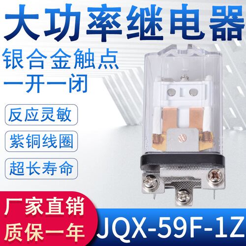 速发X器5F大功率中间继电-8流220V直流12V24V带底座电流交0V电磁