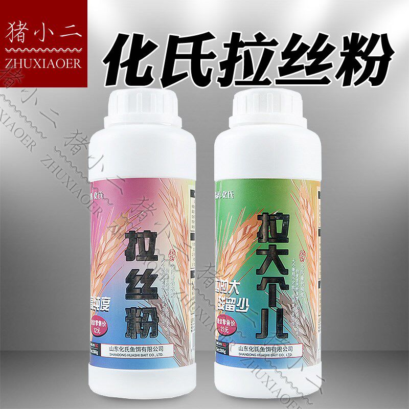 速发 拉丝粉蛋拉丝个儿 拉大球 瓶装拉大粉 小麦 白饵料