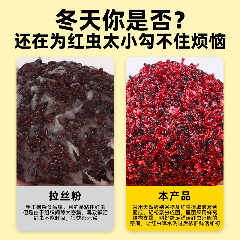 速发蚯蚓拉饵伴侣红虫活饵拉饵料野钓不沾手黑坑主攻鲤鱼垂钓手竿