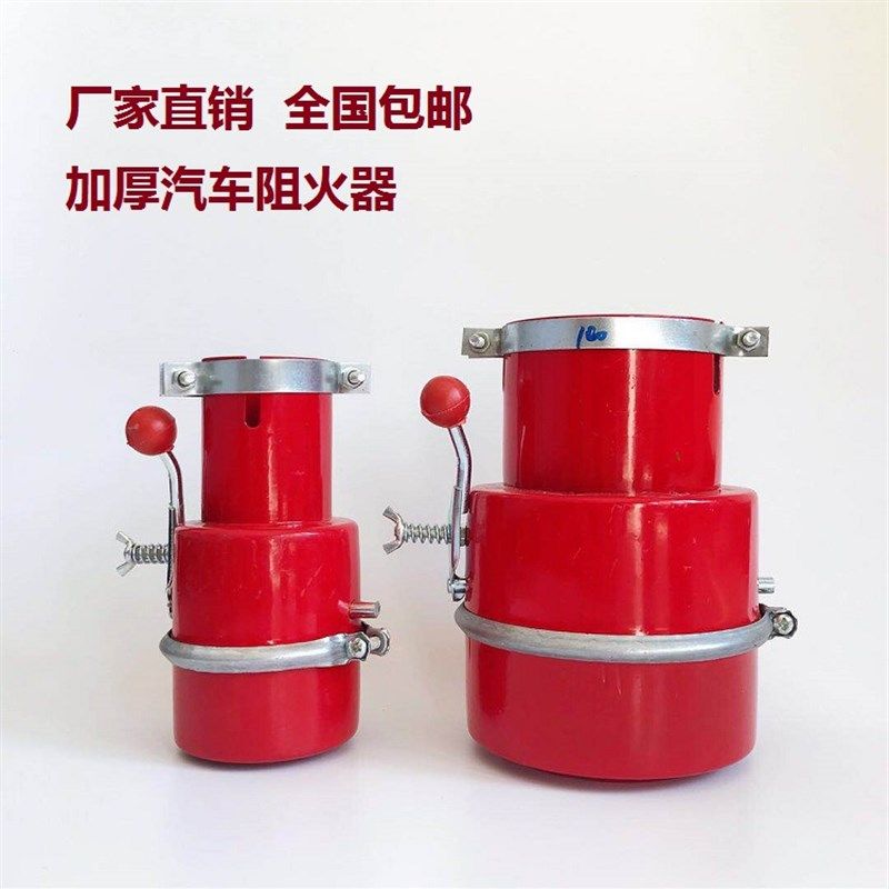 速发汽车防火罩阻火器排气管火火帽汽车防气排防安全帽熄火器 灭