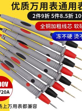 速发福禄克用表通用表笔 20a钢尖特尖细针数字指针能表笔线防冻烧