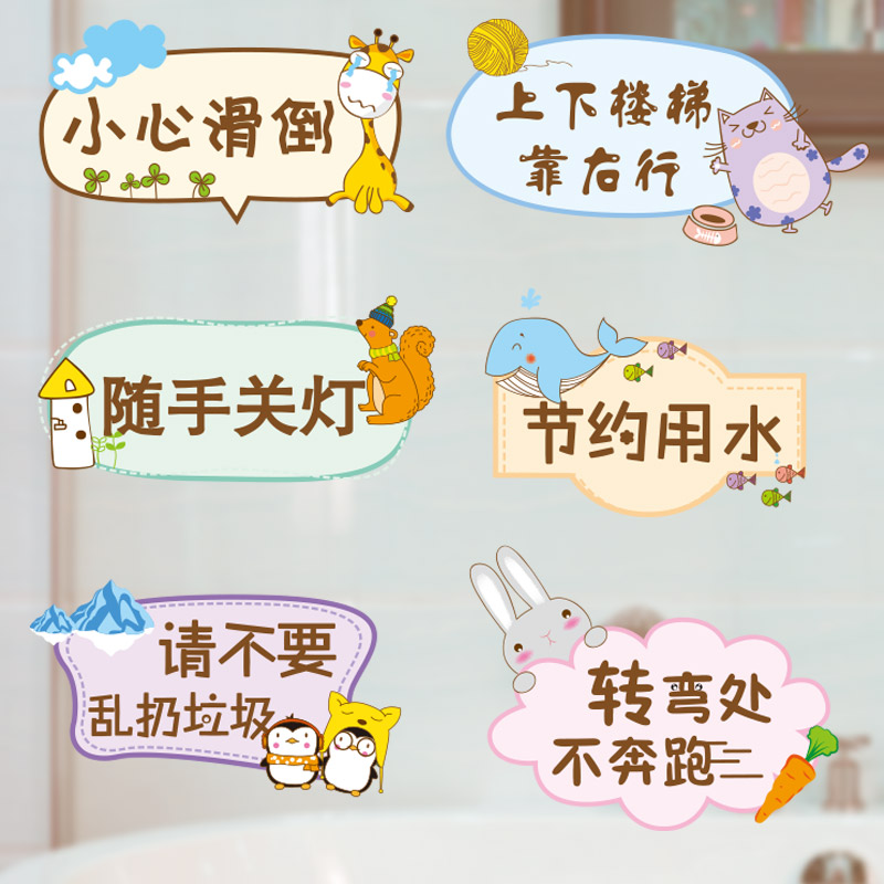 速发璃玻贴纸贴品卧室化妆室洗手间壁纸装饰画可爱幼儿园告示贴纸
