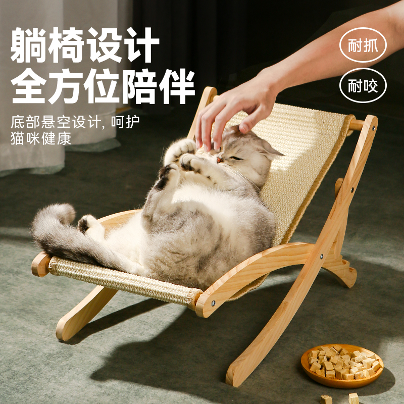 速发猫窝猫床躺椅f猫爬架夏猫季剑麻用抓板吊床四640季通猫v玩具