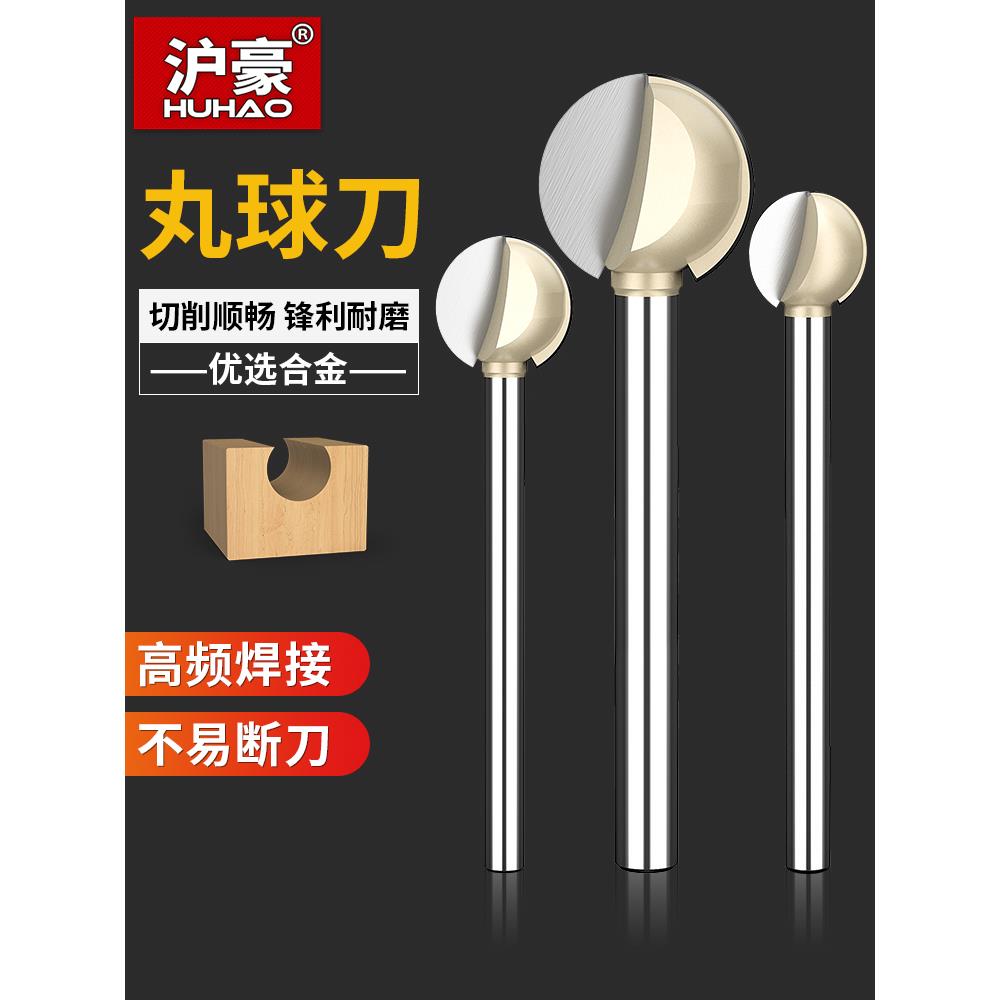 速发丸球刀雕刻球刀木雕6雕刀头木工球形圆球刀根mm直打柄磨头
