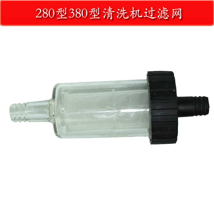 速发高压过车机洗件280/80清洗机配车泵器进水洗滤网吸滤水器
