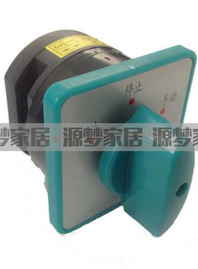 速发HZ5-2Z H05D-20/4 M合8/1 组0开关