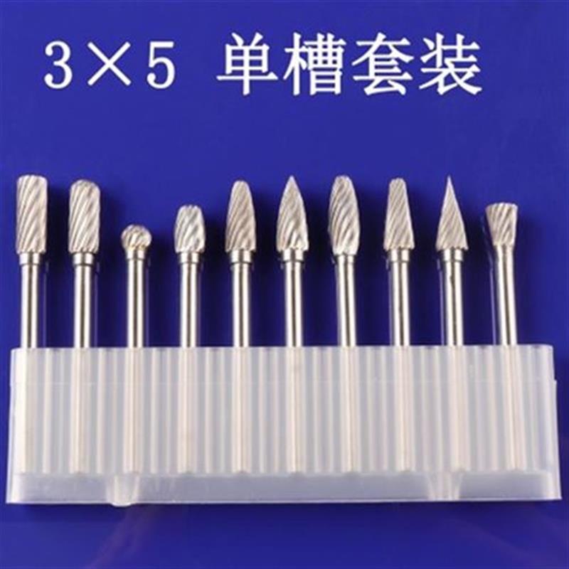 硬质合金旋转锉钨钢磨头合s金打磨头金属雕刻IMY铣刀3X4 5电磨套