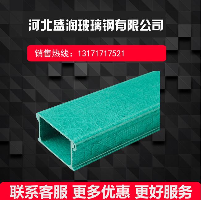 新品 桥架管箱 玻璃钢电缆桥架高速r通信绝缘走线槽防火槽式 梯式
