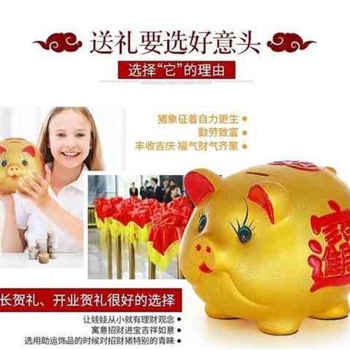 陶瓷金猪超大号创意存钱罐储蓄罐储钱罐成人儿童只进不出开业摆件