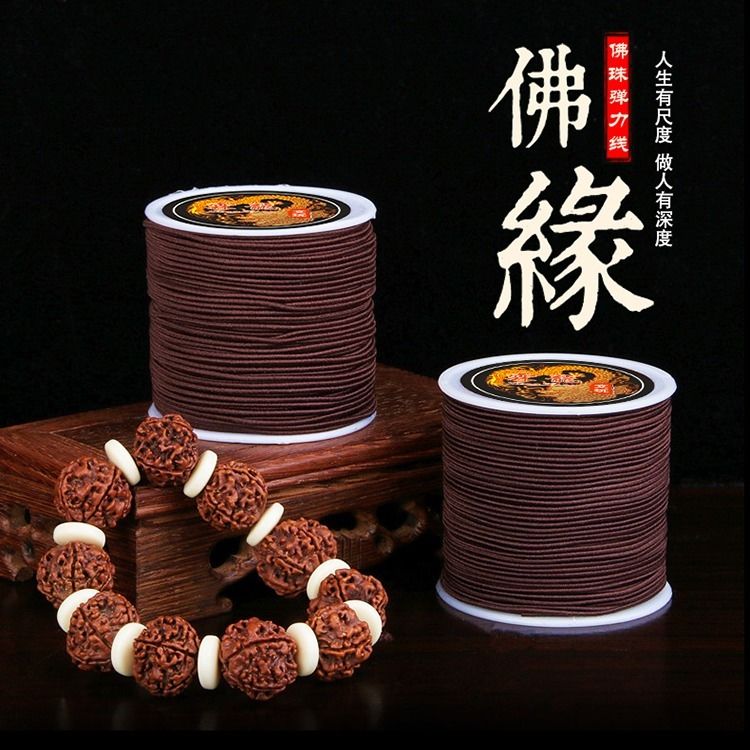 佛珠弹力线包芯橡筋弹力绳串珠手串绳手錬绳佛珠绳穿珠子的弹力线