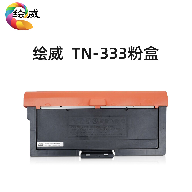 适用立思辰TN-333粉盒LANXUM GA7030dn打印机硒鼓黑色大容量墨粉