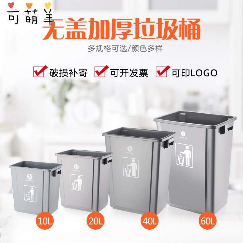 垃圾桶大号办公室无盖商用写字楼45L升长方形加厚塑料工业用筒30l