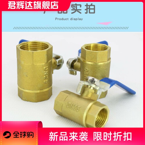 极速纯铜球阀4分/6分/1寸铜球阀内螺纹内丝球阀内牙外牙