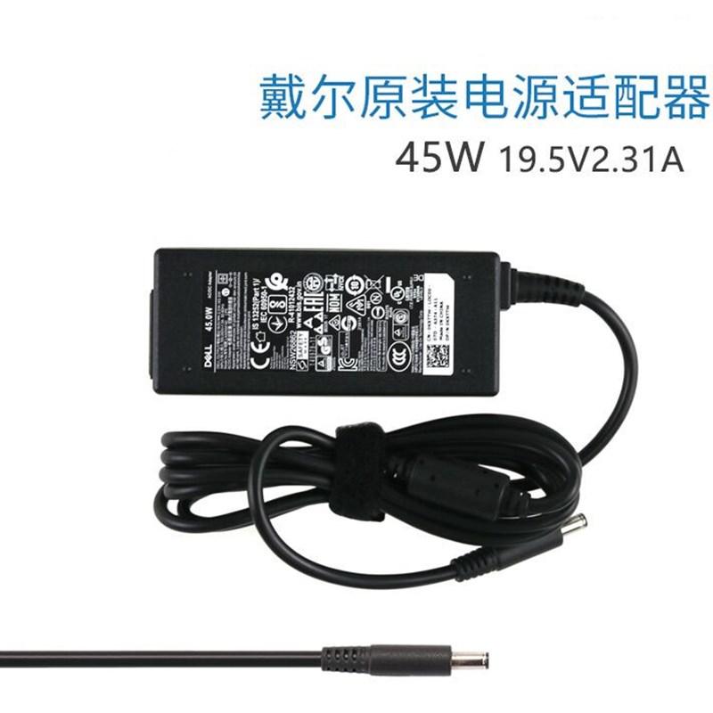 原装戴尔DELL 45W充电器LA/HA/DA45NM140电源适配器线19.5V2.31A