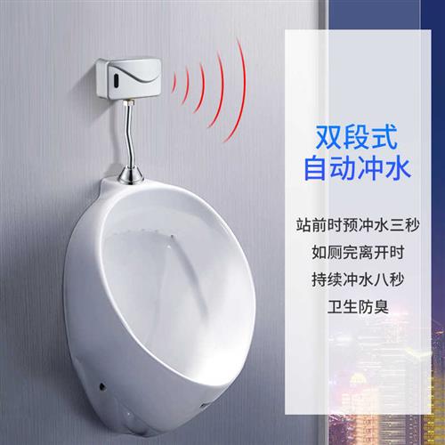 智能全自动小便斗感应器冲水阀明装小便池红外线挂墙式小便冲洗阀