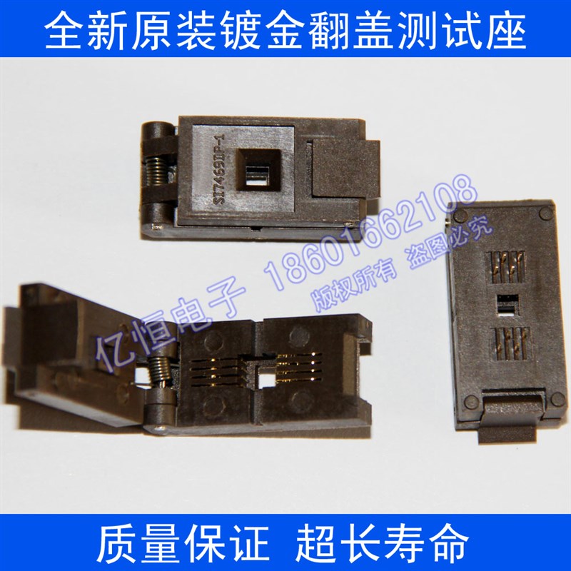 WSON8座MLF8 QFN8测试座 DFN8座QFN8烧写座 烧录座 6*8mm 5*6mm