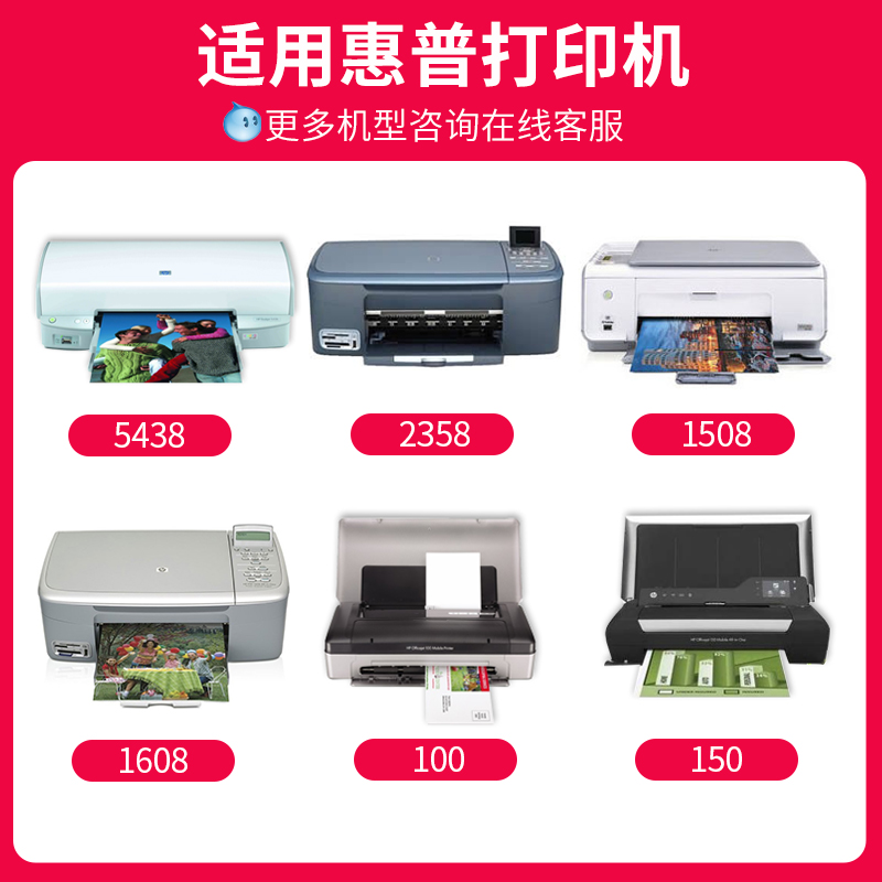 京呈适用惠普HP852 857墨盒100 460cb 5748黑彩色墨水6548 6848 9