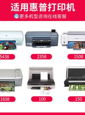 京呈适用惠普HP852 857墨盒100 460cb 5748黑彩色墨水6548 6848 9